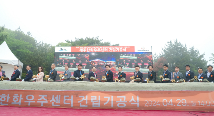 옛 탐라대 부지인 제주 서귀포 하원 테크노캠퍼스에서 지난 4월 29일 한화우주센터 기공식이 열렸다. 제주도 제공