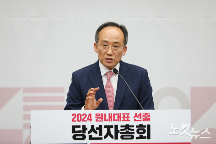 국민의힘 추경호 신임 원내대표가 9일 서울 여의도 국회에서 열린 제22대 원내대표 선출 당선자총회에서 당선 인사를 하고 있다. 윤창원 기자