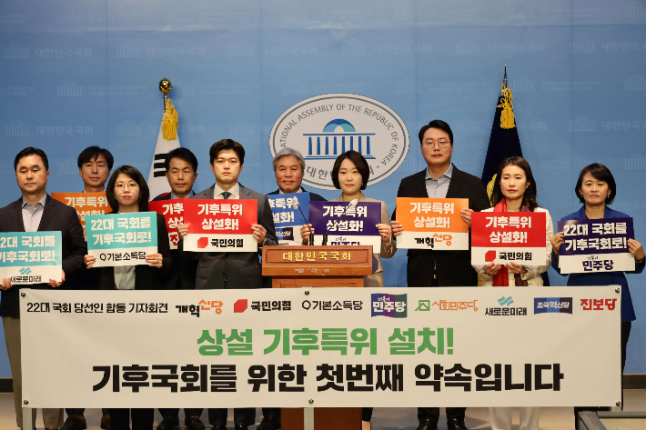 기후특위 상설화를 촉구하는 22대 국회 당선인 일동. 이소영 의원실 제공