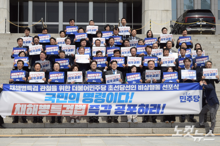 더불어민주당 박찬대 원내대표와 초선 당선인 등이 10일 서울 여의도 국회 본청 앞 계단에서 열린 '채해병 특검 관철을 위한 더불어민주당 초선 당선인 비생행동 선포식'에서 특검 수용을 촉구하며 구호를 외치고 있다. 윤창원 기자