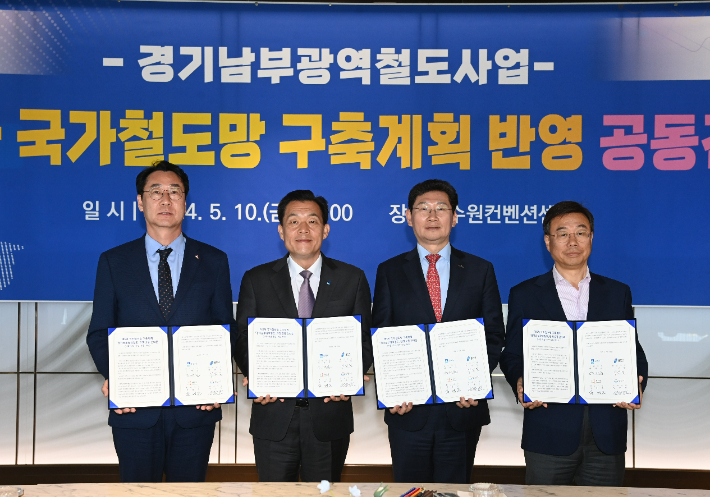 (왼쪽부터) 정명근 화성시장, 이재준 수원특례시장, 이상일 용인특례시장, 신상진 성남시장. 수원특례시 제공