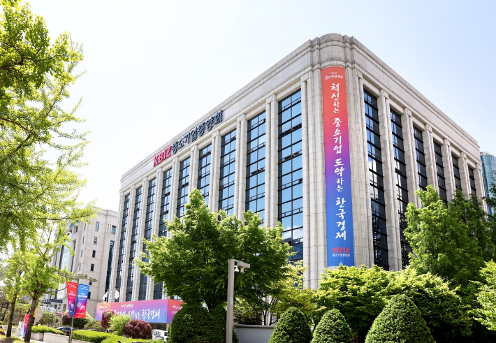 중소기업중앙회 제공