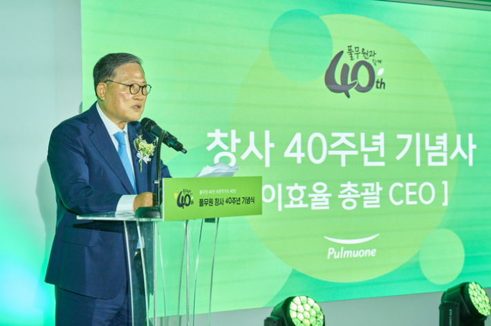 지난 10일 서울 강남구 수서 풀무원 본사에서 열린 창사 40주년 기념식에서 이효율 대표가 기념사를 전하고 있다. 풀무원 제공