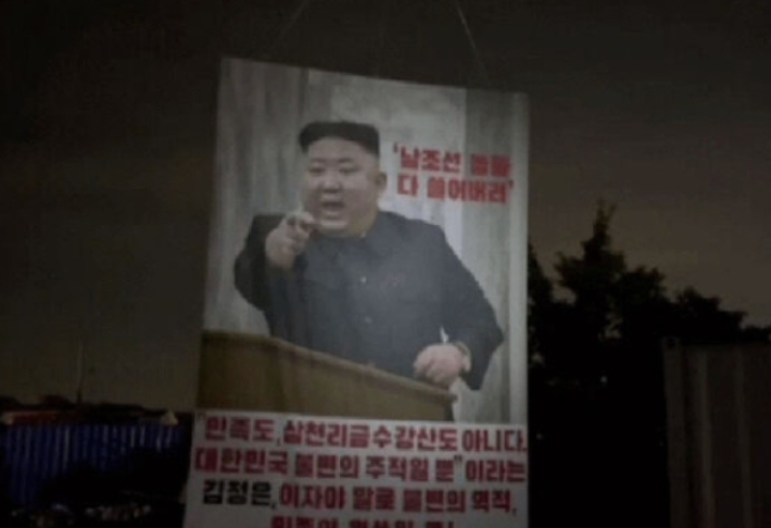 북한으로 보낸 대북전단. 연합뉴스 