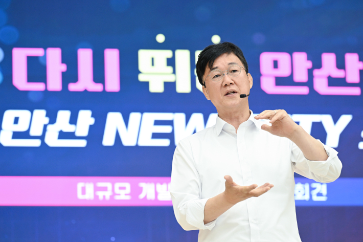  '2035 뉴시티 안산 프로젝트'를 발표하고 있는 이민근 안산시장. 안산시 제공