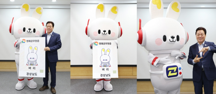 경남도 홍보 캐릭터 '벼리'. 경남도청 제공 