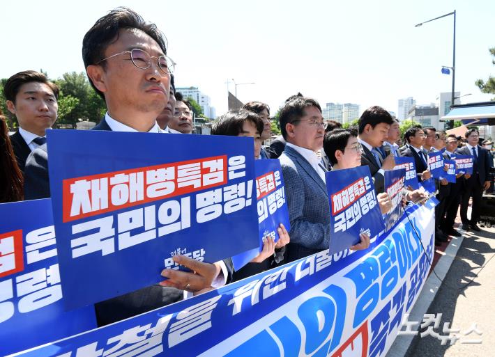 채해병 특검법 공포 촉구하는 민주당 초선당선인들