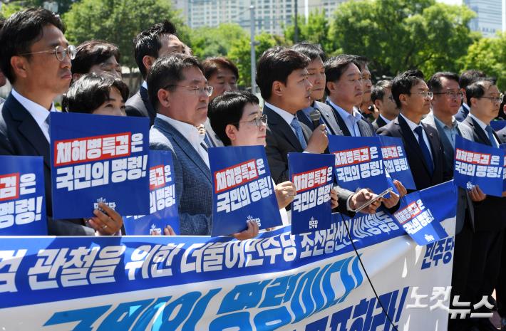 민주당, 채해병 특검법 공포 촉구