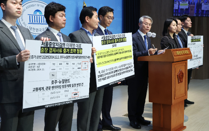 더불어민주당 검찰독재정치탄압대책위원회 공동위원장을 맡은 장경태 의원과 민형배 의원 등 참석자들이 13일 오후 국회 소통관에서 정치검찰 사건조작 특별대책단 기자회견을 열고 표지갈이 공문조작·허위진술 유도한 정치검찰 규탄 및 진실규명을 촉구하고 있다. 연합뉴스