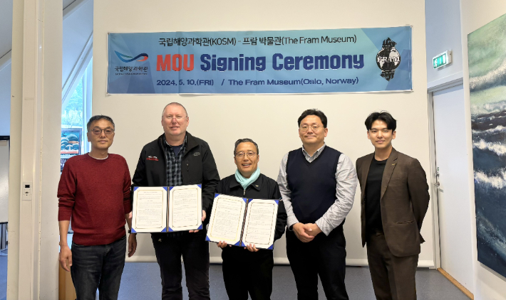 해양박물관과 노르웨이 프람박물관이 업무협약을 체결했다. 왼쪽 두번째가 게일 클뢰이어 프람박물관장 세번째는 김외철 해양과학관장이다. 해양과학관 제공  