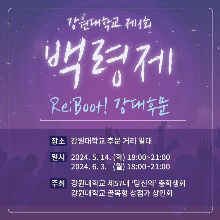 강원대학교 제공