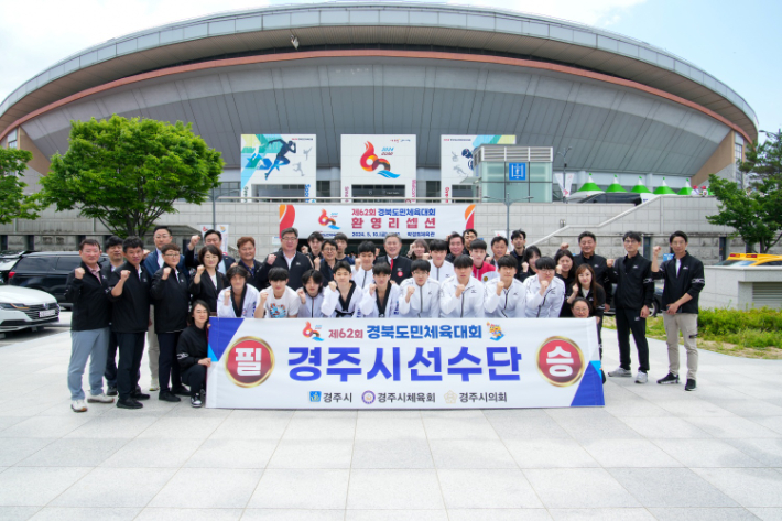 경주시선수단이 경북도민체전 선전을 다짐하고 있다. 경주시 제공