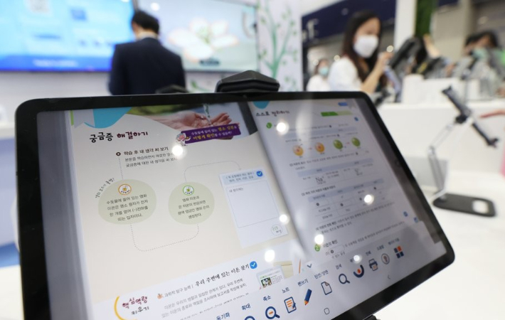 디지털 교과서. 연합뉴스