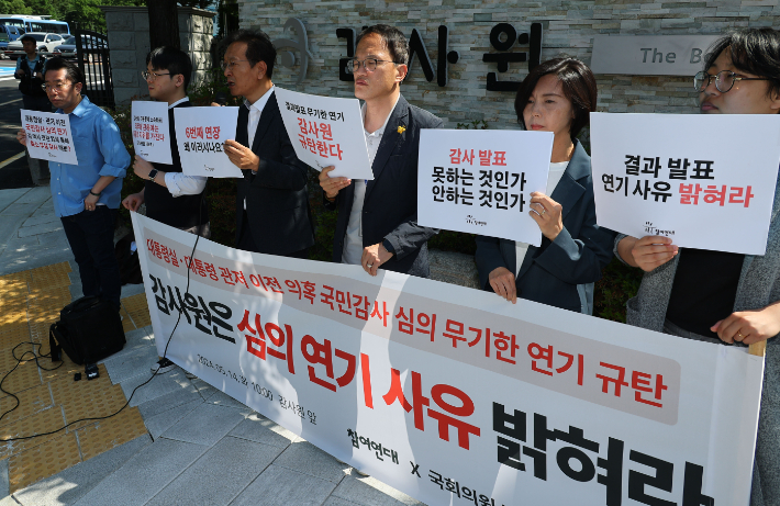 참여연대 회원들과 더불어민주당 박주민 의원이 14일 오전 서울 종로구 감사원 앞에서 대통령실 이전 의혹 감사 결과 공개 무기한 연기 규탄 기자회견을 하고 있다. 연합뉴스