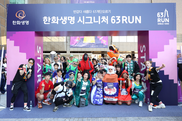 지난해 6월 열린 '한화생명 시그니처 63 런' 참가자들이 63빌딩  계단을 오르기 전 단체사진을 찍고 있다. 한화생명 제공