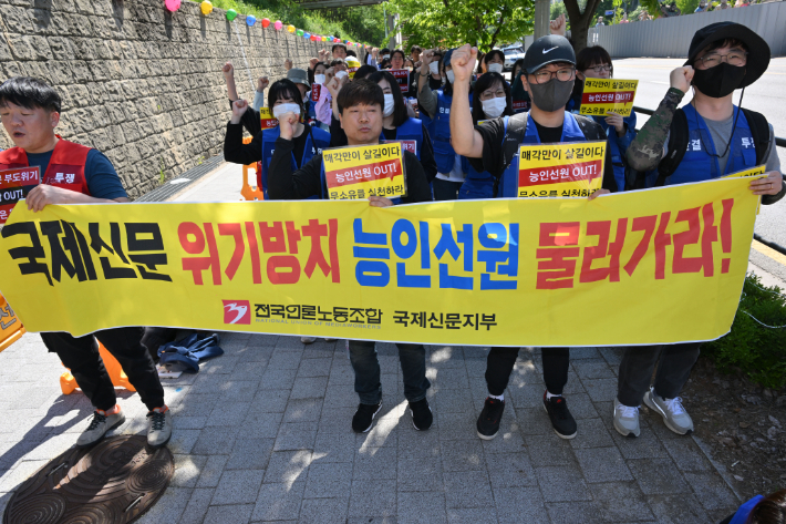 14일 국제신문 노동조합이 대주주인 서울 강남구 능인선원 앞에서 상경투쟁을 벌였다. 이들은 경영난으로 회사는 존립 위기에 빠졌고, 구성원들은 희생을 강요당하고 있다며 국제신문을 매각할 것을 사주에게 촉구했다. 전국언론노조 국제신문지부 제공