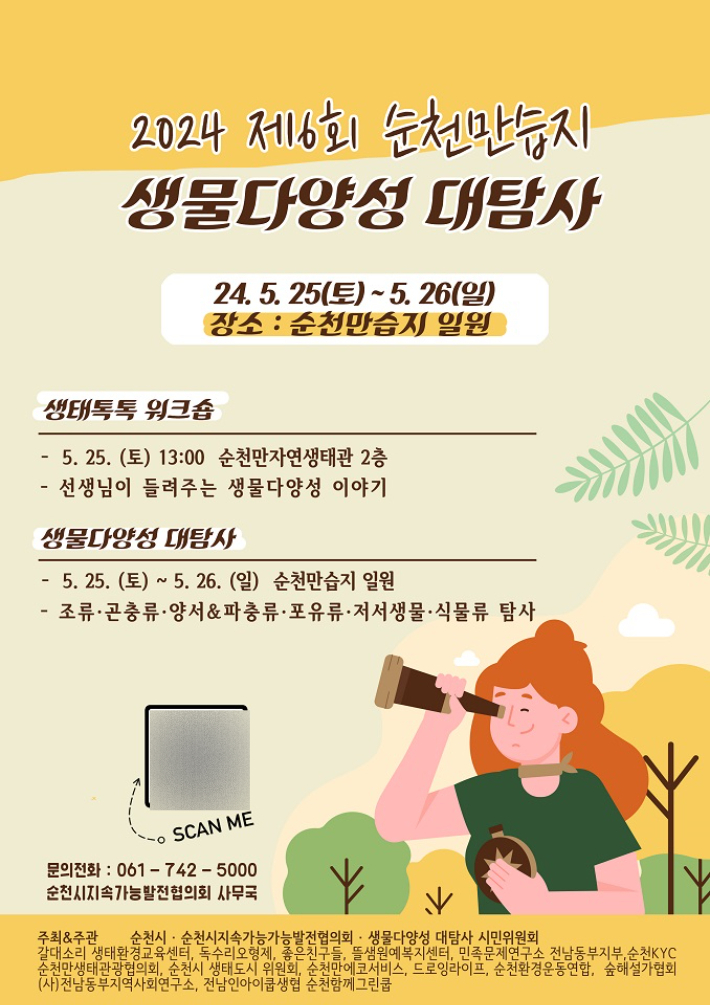 순천시 제공 