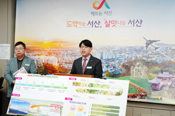 김갑식 서산시 농업기술센터 소장이 16일 시청 브리핑룸에서 지역특화 스마트팜에 대해 설명하고 있다. 서산시 제공