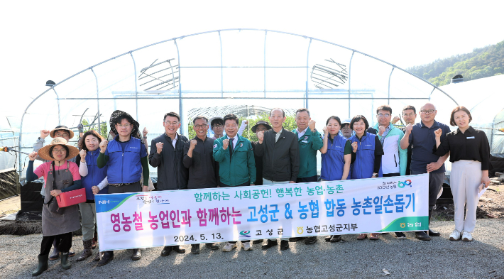 농협 고성군지부 제공