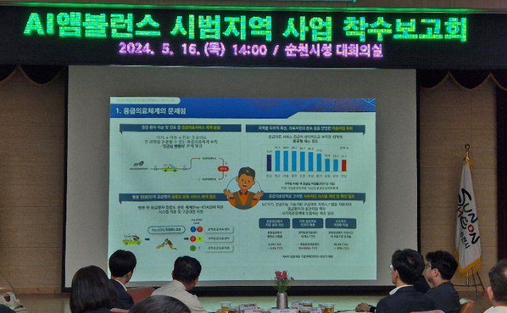 전라남도는 16일 순천시청에서 연세대산학렵력단 등과 함께 2년간 총액 10억 원 규모의 '지능형 응급의료시스템(AI 앰뷸런스) 시범지역 사업 착수보고회를 개최했다. 전라남도 제공