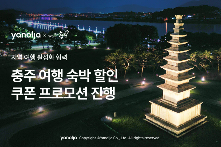 충주시 제공