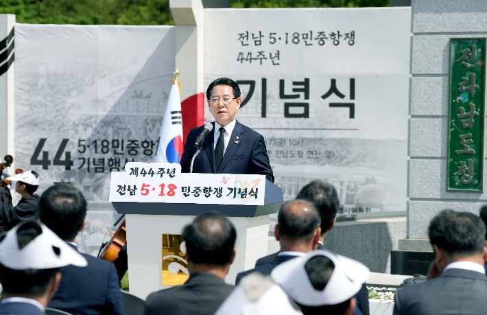 김영록 전라남도지사가 17일 오전 전남도청 앞 광장에서 '모두의 오월, 하나되는 오월'을 주제로 열린 '전남 5·18민중항쟁 44주년 기념식'에서 추념사를 하고 있다. 전라남도 제공