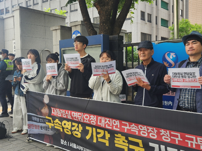 대진연, 구속영장 기각 촉구 기자회견. 연합뉴스