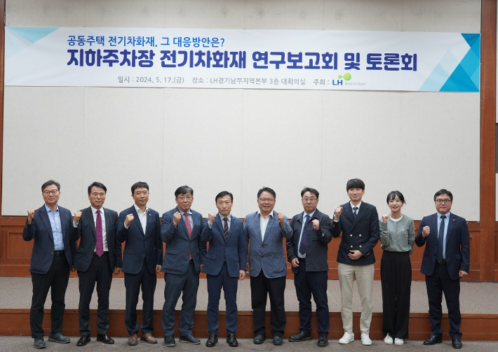 한국토지주택공사 제공