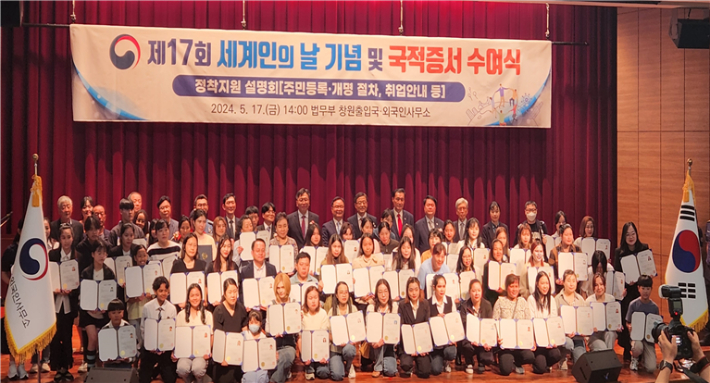 세계인의 날 기념행사. 창원출입국·외국인사무소 제공
