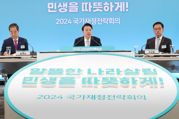 윤석열 대통령이 17일 세종특별자치시 정부세종청사에서 열린 2024년 국가재정전략회의에서 모두발언을 하는 모습. 연합뉴스