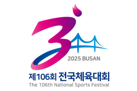 제106회 전국제전이 내년 10월 17일부터 7일간 개최된다. 부산시 제공