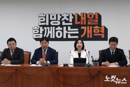 개혁신당 최고위원회의