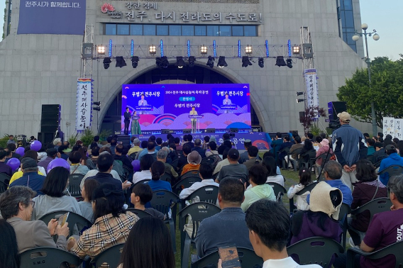 지난 18일 전주시청 노송광장에서 제50회 전주대사습놀이 전국대회 전야제 공연이 열렸다. 전주시 제공