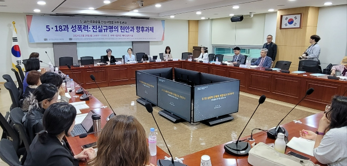 20일 오후 2시 국회에서 5·18과 성폭력: 진실규명의 현안과 향후과제 토론회가 열렸다. 광주시의회 제공