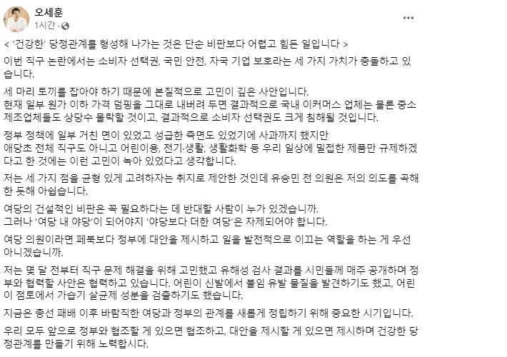 오세훈 서울시장 페이스북 캡처