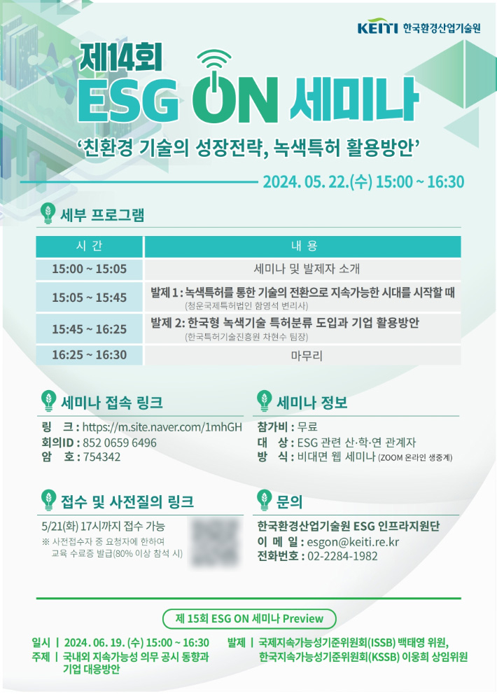 환경산업기술원 제공