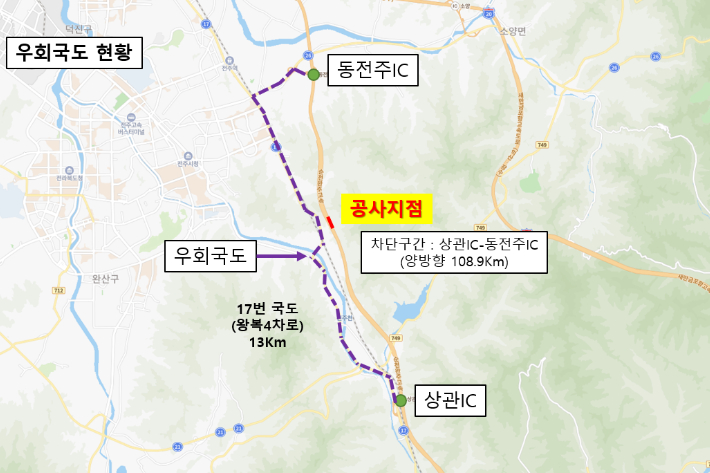 오는 22일 오전 11시부터 20분 동안 순천완주 고속도로 동전주IC~상관IC 양방향이 전면 통제된다. 국도17호선으로 우회할 수 있다. 한국도로공사 제공