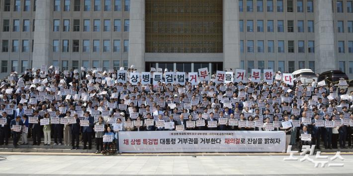 더불어민주당 이재명 대표, 조국혁신당 조국 대표 등 참석자들이  21일 서울 여의도 국회 앞 계단에서 열린 