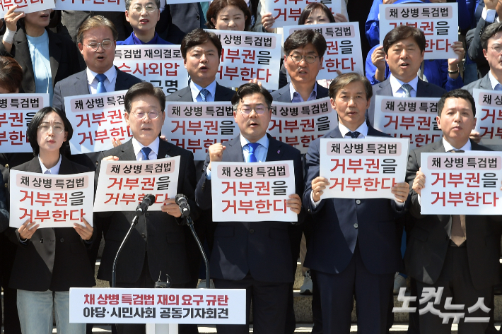 더불어민주당 이재명 대표, 조국혁신당 조국 대표 등 참석자들이  21일 서울 여의도 국회 앞 계단에서 열린 '채 상병 특검법 재의 요구 규탄 야당·시민사회 공동기자회견'에서 피켓을 들고 구호를 외치고 있다. 윤창원 기자