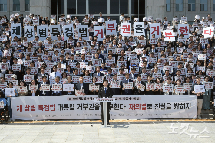 더불어민주당 이재명 대표가 21일 서울 여의도 국회 앞 계단에서 열린 '채 상병 특검법 재의 요구 규탄 야당·시민사회 공동기자회견'에서 발언을 하고 있다. 윤창원 기자