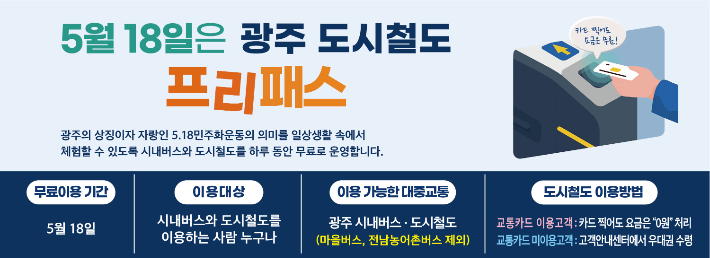 광주광역시 제공