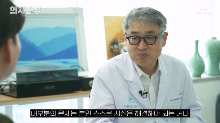 서울아산병원 방사선종양학과 이상욱 교수. '의사결정' 유튜브 캡처 