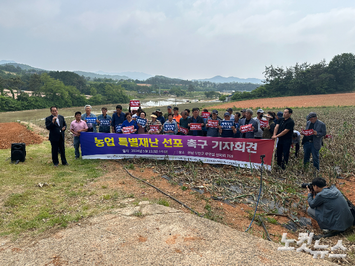 전남지역 농민단체가 21일 오후 무안군 무안읍의 한 양파밭에서 농업 특별재난지역 선포를 촉구하고 있다. 김한영 기자