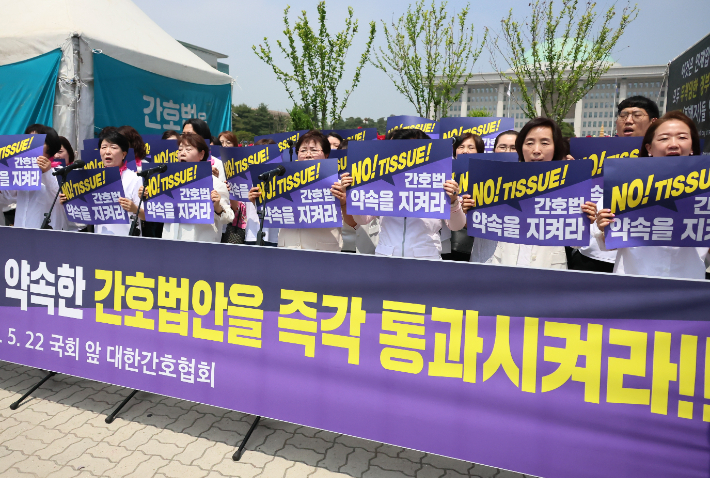 대한간호협회 회원들이 22일 국회 앞에서 집회를 열고 21대 국회 내 간호법안 제정을 촉구하고 있다. 연합뉴스