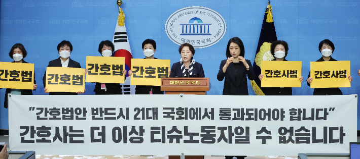 대한간호협회 관계자들이 20일 오전 국회 소통관에서 "간호사는 더 이상 티슈노동자일 수 없습니다"라며 21대 국회에서 간호법안 통과를 촉구하는 기자회견을 하고 있다. 연합뉴스