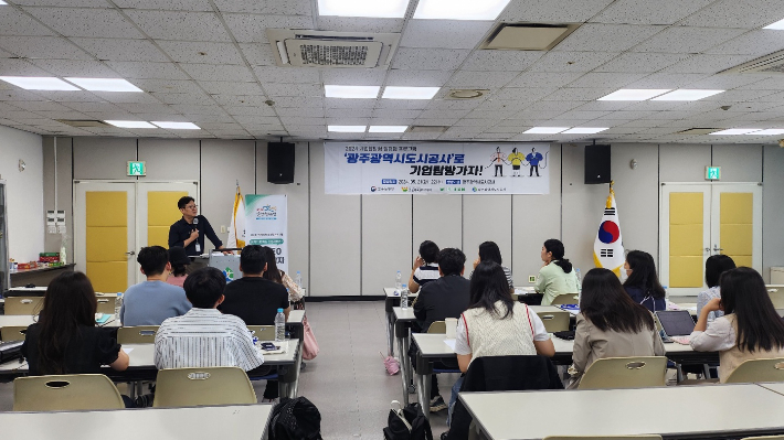 광주도시공사 제공