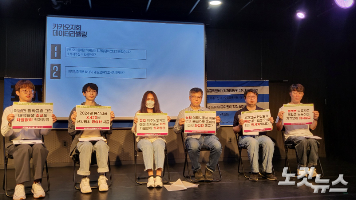 22일 오전 서울 종로구 전태일기념관에서 플랫폼노동희망찾기, 청년유니온, 할말잇수다기획단이 '최저임금 밖 할말잇수다' 행사를 개최했다. 주보배 기자