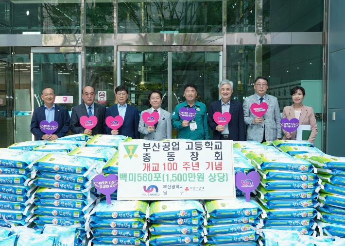 부산공업고등학교 제공