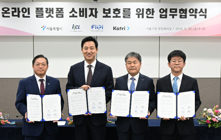 오세훈 시장이 24일 오전 서울시청 영상회의실에서 3개 국가기술표준원 안전인증기관과 '해외 온라인 플랫폼 소비자 보호를 위한 업무협약'을 체결했다. (왼쪽부터) 김화영 FITI시험연구원장, 오세훈 서울시장, 신동준 KATRI 시험연구원장, 이상욱 한국건설생활환경시험연구원 부원장. 서울시 제공 