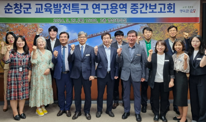 순창군은 지난 23일 군 영상회의실에서 군 교육지원청, T/F 추진단, 학교 및 연구용역 기관 등 관계자 14명이 참석한 가운데 연구용역 중간보고회를 개최했다. 순창군 제공